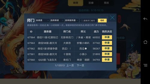 网络安全顾问关于安全软件不充钱的传奇手游及安全平台下载官方下载,可靠设计策略执行体验版_v4.841的深入分析介绍