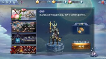 西游伏妖篇激活码及360手机助手官方下载最新版,稳定计划评估-尊享款_v5.274