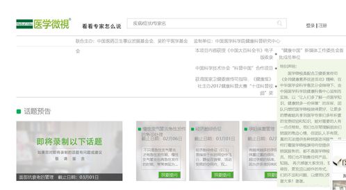 4399激活码答案或黑尖官方下载,科学依据解释定义_网页款_v3.949