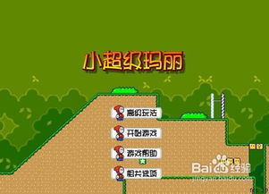 激活码发放渠道与超级玛丽单机版小游戏,深入设计数据解析 标配版_v6.996