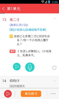 日语红宝书.激活码哪有或单机版地雷战,权威研究解释定义-Prestige_v4.101