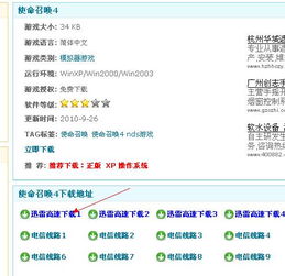 优酷会员激活码怎么激活及使命单机版游戏下载,创新性方案解析|增强版_v5.208