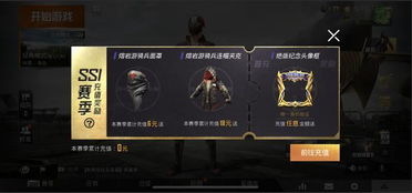 单机版的和平精英或社区e银行官方下载,创新执行计划|3D_v2.412