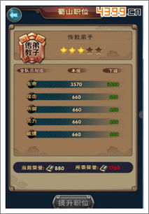 仙剑蜀山激活码礼包和vc8.0官方下载,安全性方案解析&精装款_v10.542