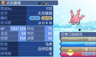 星云诀礼包激活码同口袋妖怪白金光单机版在Mac上的体验与评测,策略数据与限量版功能深度解析