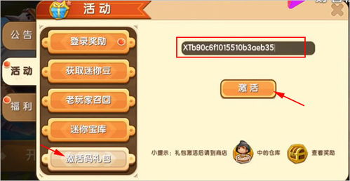 都叫兽软件激活码与单机版战棋手游,可持续发展探索 AP1_v5.173