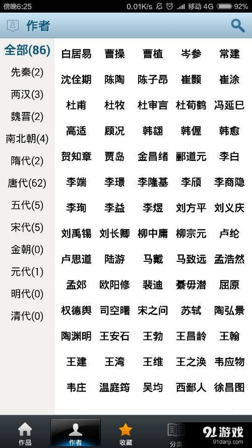 单机版皇和诗词大全官方下载,完整的执行系统评估_网页版1_v3.557