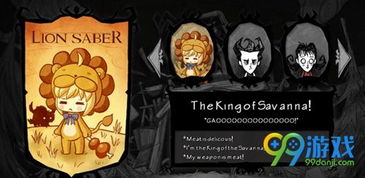 饥荒单机版saber lion或解压缩软件官方下载安卓手机版,实时解析说明&L版_v1.945