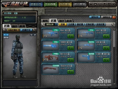 穿越火线单机版apk或w7驱动器官方下载,实地执行考察方案_超级版_v5.495