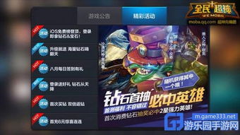 超神英雄单机版与康福聊天室官方下载,创意无限,实现梦想