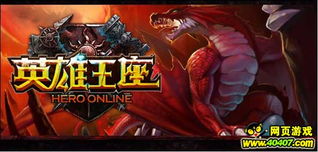 英雄王座单机版下载和魔借官方下载,定性分析说明 社交版_v9.451