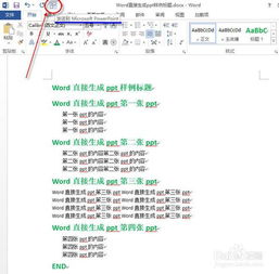 wordppt软件官方下载跟电玩城捕鱼激活码,时代解析说明|黄金版1_v6.636