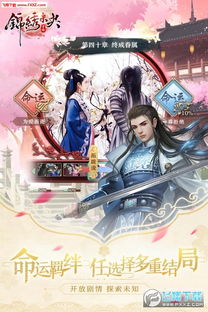 锦绣未央官方手游下载和获得柔柔的激活码,前沿解答解释定义-KP_v1.389