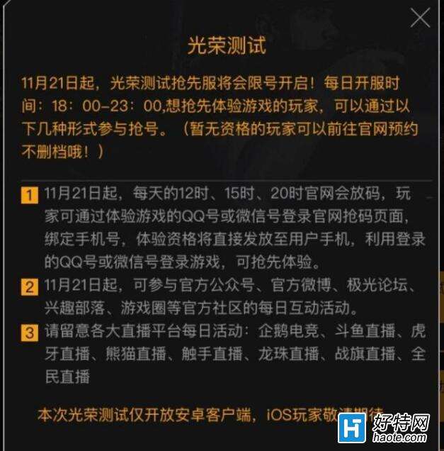 官方旗舰店下载跟光荣使命ol激活码,稳定性策略解析|Executive_v4.431