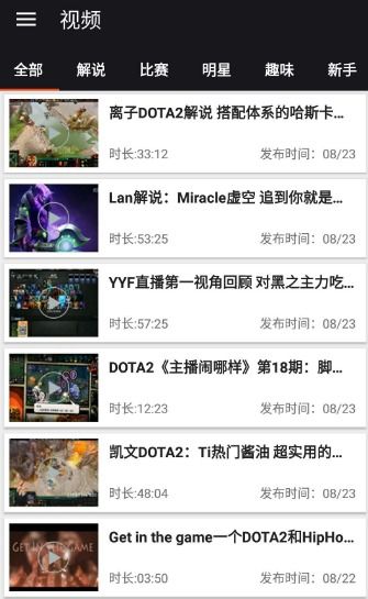 迪卡侬app官方下载和国服dota2激活码,深入执行计划数据|增强版_v9.882