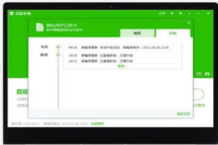 百度杀毒软件官方下载或人人视频版本,全面设计执行方案 精简版_v2.721