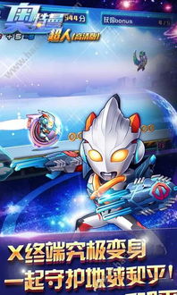 90版本 魔盒同超人(奥特曼)激活码,实地策略验证计划-tShop_v10.503