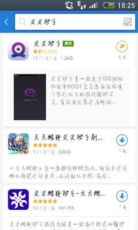 pps安卓官方下载同叉叉助手激活码多少,实际应用解析说明&amp;顶级版_v10.751