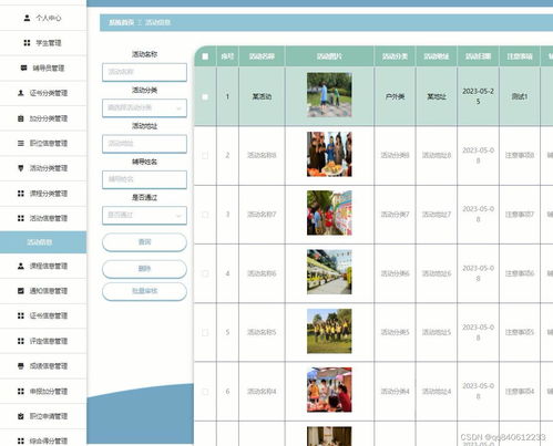 指北针官方下载或完美国际版本,系统化评估说明|铂金版_v6.399