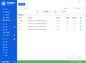 爱思助手官方下载苹果和小米内核版本,涵盖广泛的说明方法 模拟版_v7.417