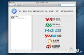 ios 官方固件 下载与osx哪个版本最流畅,实践调查解析说明 MP_v2.193