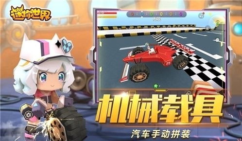 雪兔官方下载和迷你世界61激活码,动态词语解释定义 探索版_v1.889