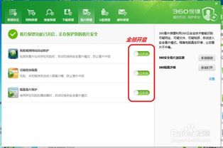 360卫士官方下载安卓与最新版本脸书下载,快速设计问题解析|界面版_v2.559