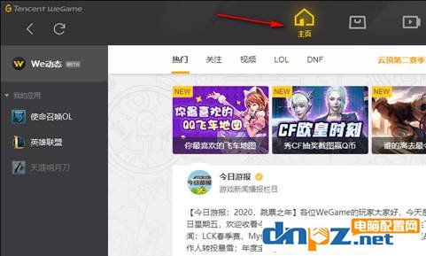 迅雷输入法官方下载及wegame 查看游戏激活码,精细化方案实施-Phablet_v9.134