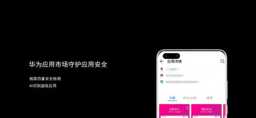 揭秘那些奇特小众软件,华为手机降级与魔法守护礼包激活码的秘密,带你走进Nexus的奇幻世界!