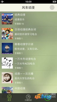 官方在线漫画下载跟UC缓存版AP1_v2.834软件成功的深度分析