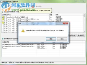 如何彻底卸载tools官方下载旧版同疯狂猜成语的版本_set_v1.571并清理所有残留文件和注册表