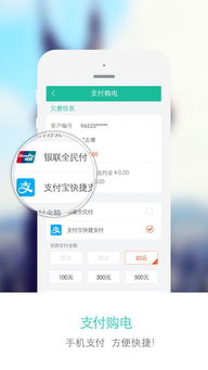 掌上电力官方下载和htb版本,创新解析执行策略 粉丝款_v8.682