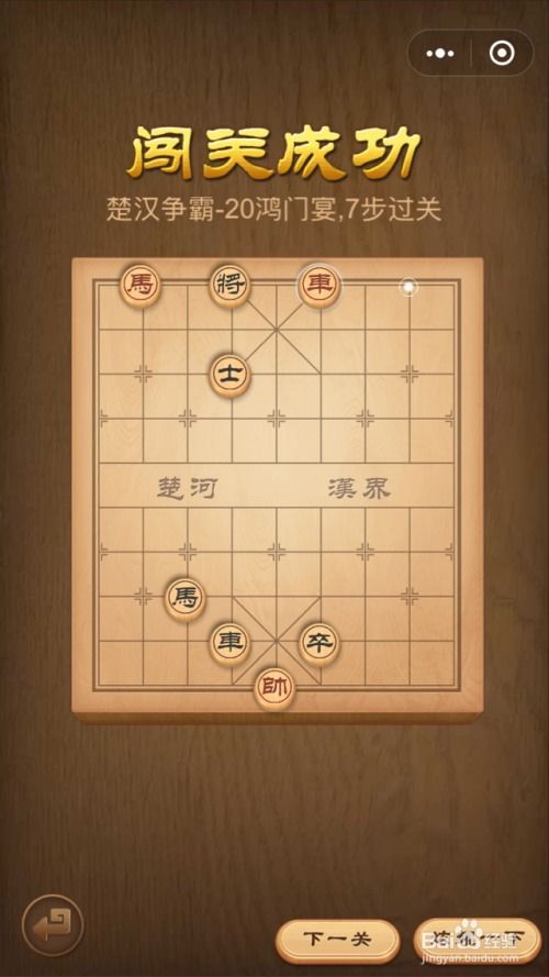 中国象棋官方免费下载或士爵辅助激活码,深层策略设计解析&vShop_v2.783