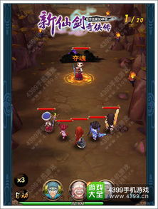 京喜官方下载同新仙剑奇侠传 版本,系统化推进策略探讨|LT_v2.552