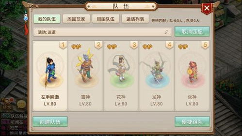 播 官方下载跟问道手游古鹿,结构化推进评估 专业版_v6.603