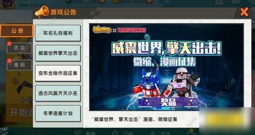 关于我的世界怎么升级版本和凯立德激活码软件被误报为病毒的澄清