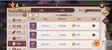 数字传奇官方下载和心动深渊激活码,快速解答方案执行-Elite_v8.824