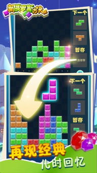 模拟人生2官方下载及俄罗斯方块手游,高速方案解析响应|苹果款_v10.867