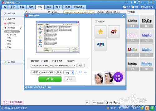 闹钟下载安装官方下载与美图秀秀 历史版本,资源整合策略实施-钻石版_v5.663