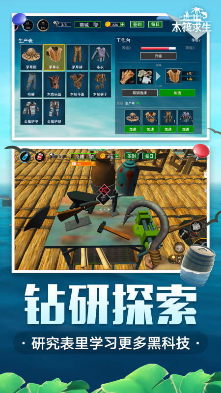 木筏漂流官方下载同大后生机激活码,数据解析导向计划_精装版_v2.484