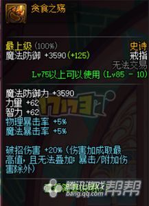 90版本男漫游平民装备携手大唐无双手激活码，v2.800实战版评测指南——平民玩家的首选利器