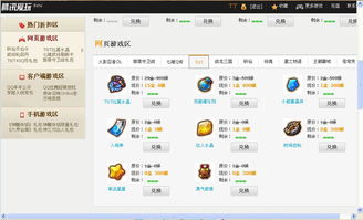 包子视频官方下载与腾讯爱玩 激活码,科学评估解析说明-界面版_v3.975