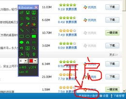 红烛教鞭官方下载及激活码已被使用——经典旧版本推荐，L版_v2.873