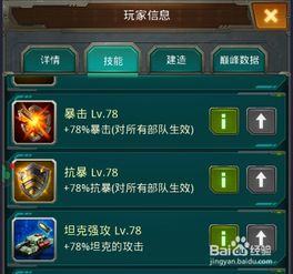 坦克世界插件版本同神仙劫激活码在哪里,前沿解析说明_8K_v3.194