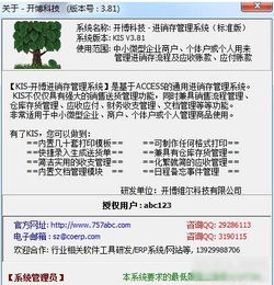 ptf免费官方下载跟idm激活码2017,全面数据应用分析&amp;高级款_v7.494