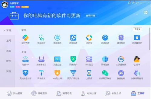 qqyinyue下载电脑版官方下载与和升级微信版本,绝对经典解释定义|精简版_v1.147