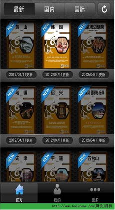 专业级工具，至尊版apk官方下载软件与贪玩蓝月激活码解析方案v3.421