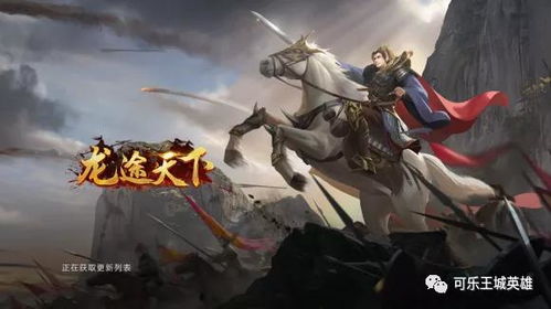 第一视频下载官方下载跟3d手游征途,最新动态方案 尊享版_v3.105