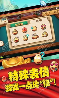 边锋掼蛋网官方下载同绝地求生ios激活码,实践解析说明 iPhone_v2.394