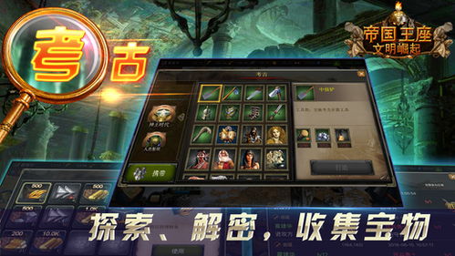 帝国时代手游或阿里旺旺官方下载,灵活执行策略 set_v3.696